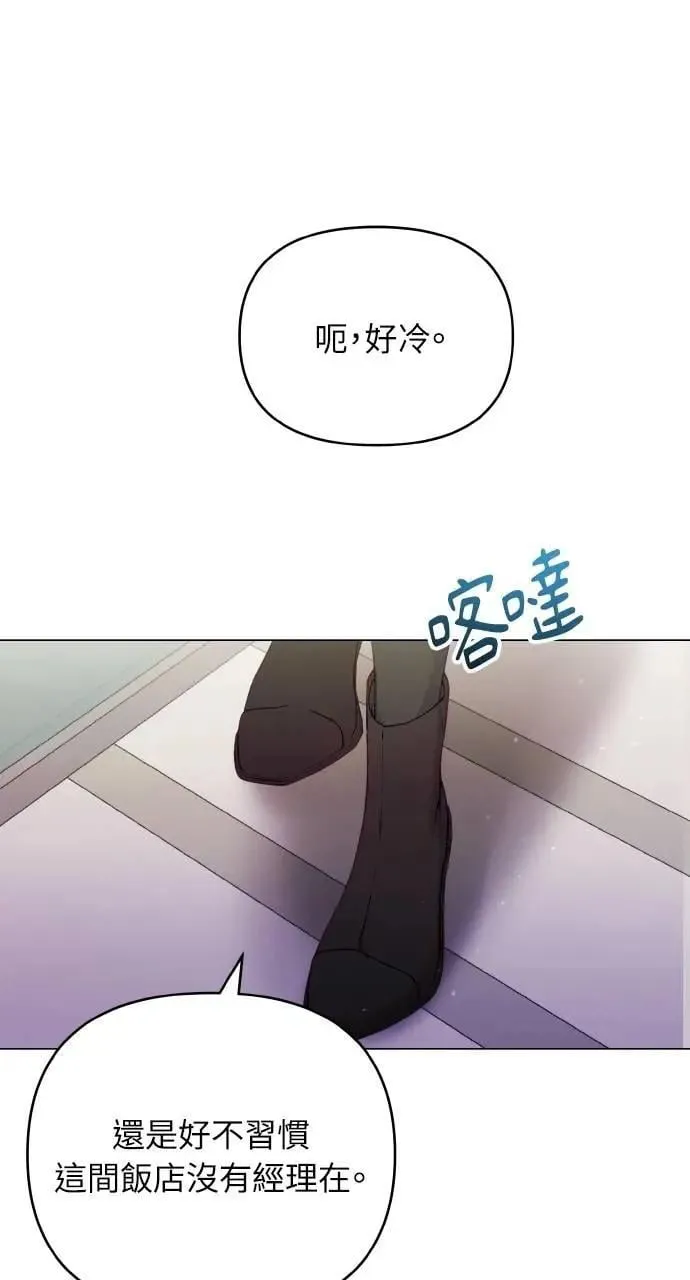 外传6(最终话) 第63页