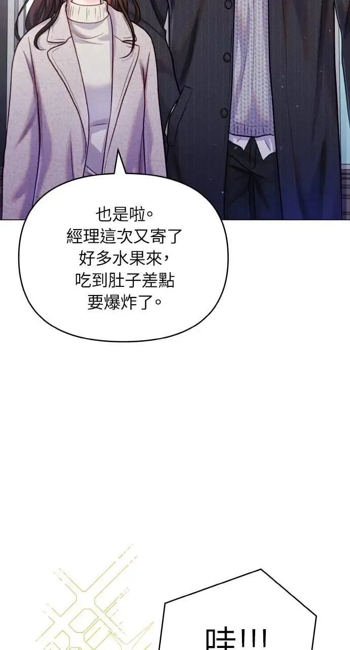 外传6(最终话) 第65页