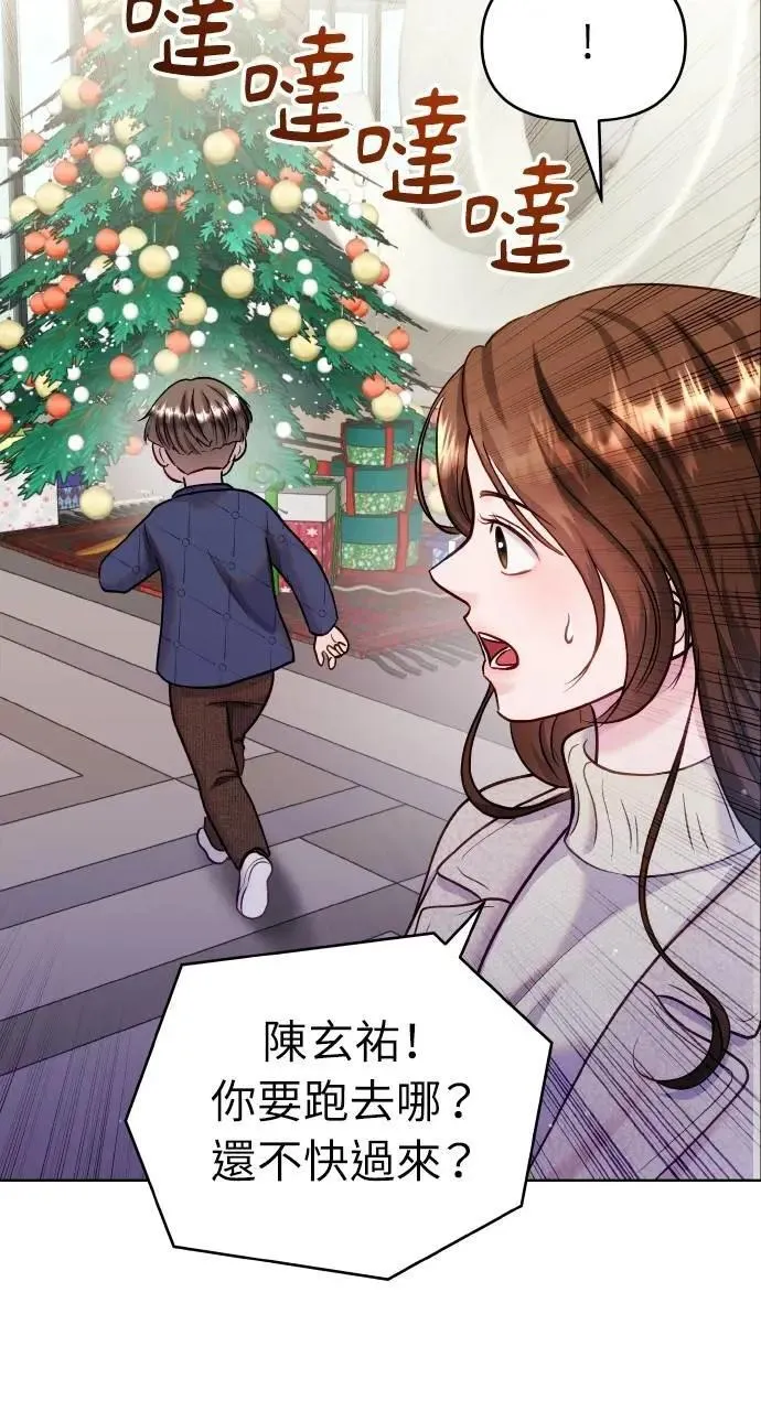 外传6(最终话) 第67页