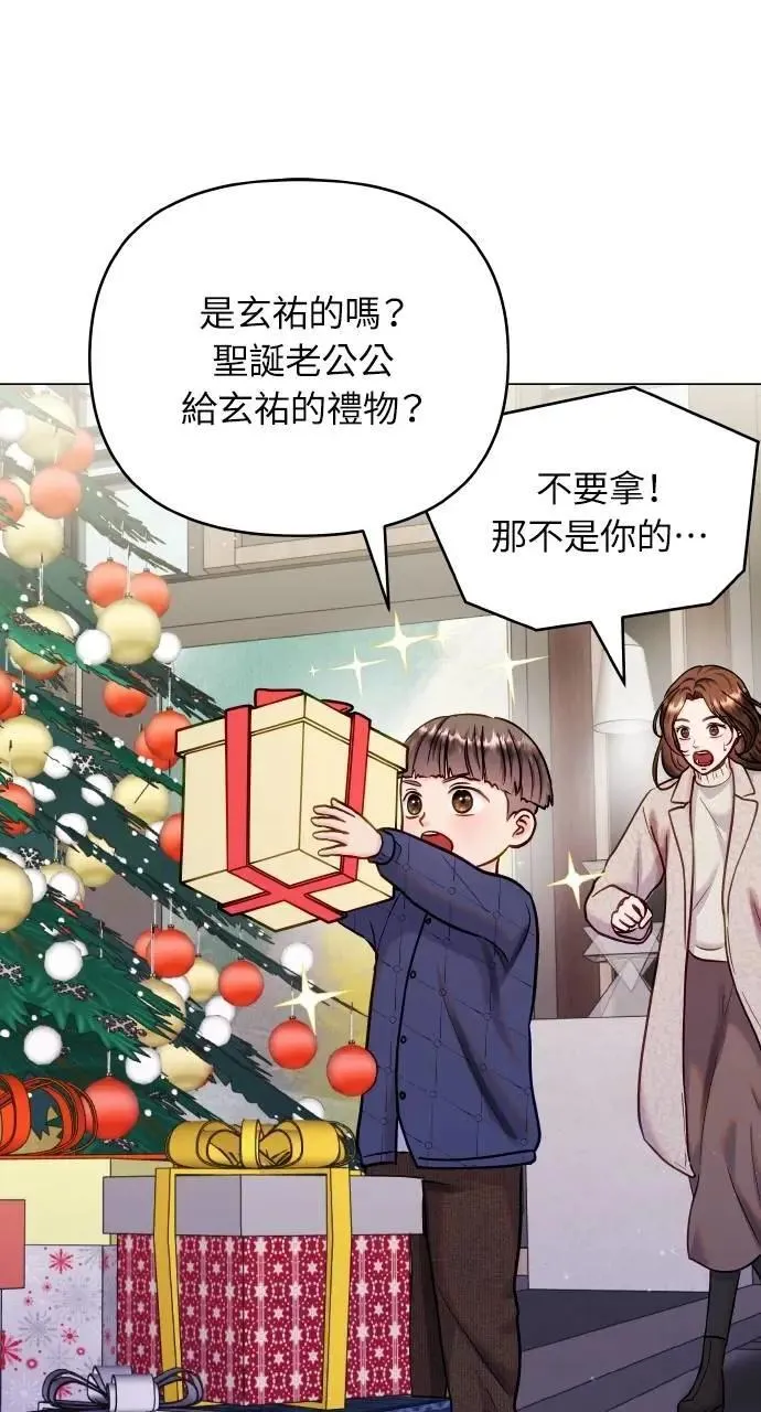外传6(最终话) 第69页