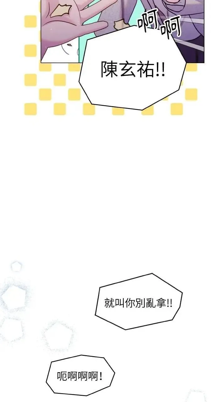 外传6(最终话) 第71页