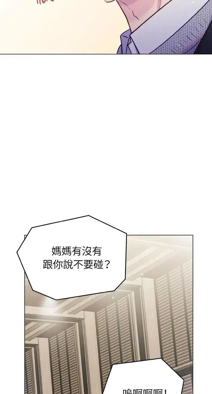 外传6(最终话) 第75页