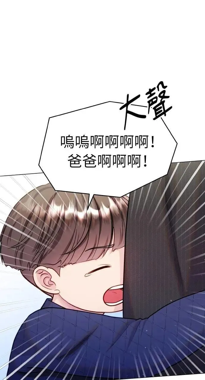 外传6(最终话) 第77页