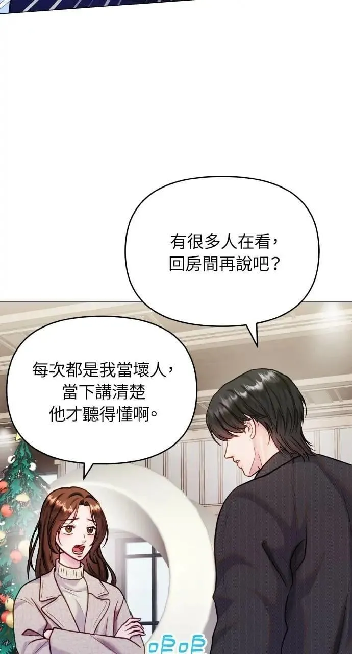 外传6(最终话) 第78页