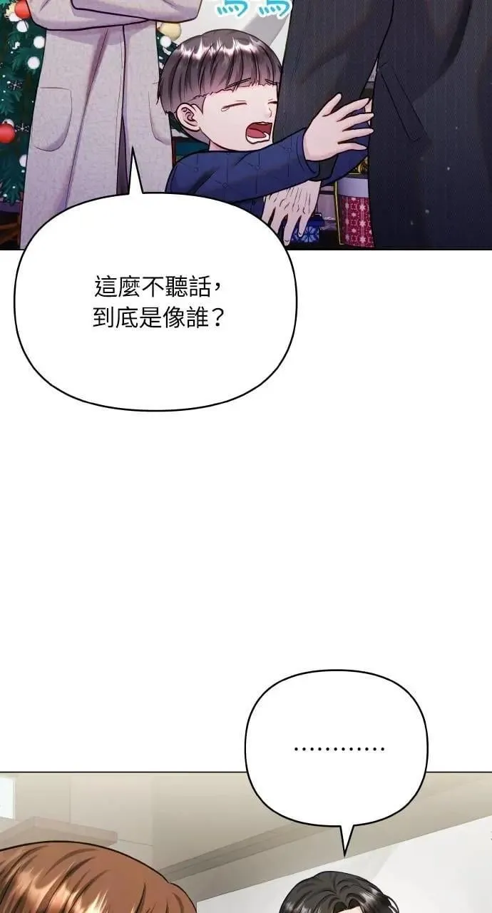 外传6(最终话) 第79页