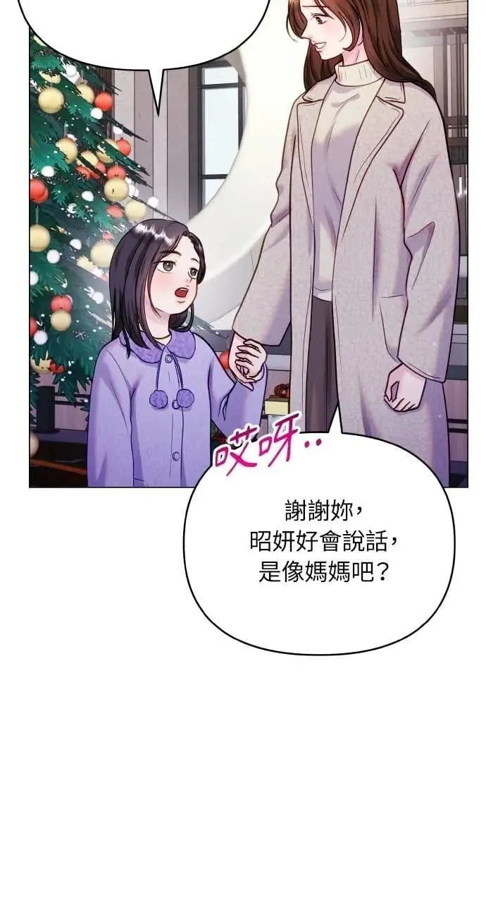 外传6(最终话) 第81页