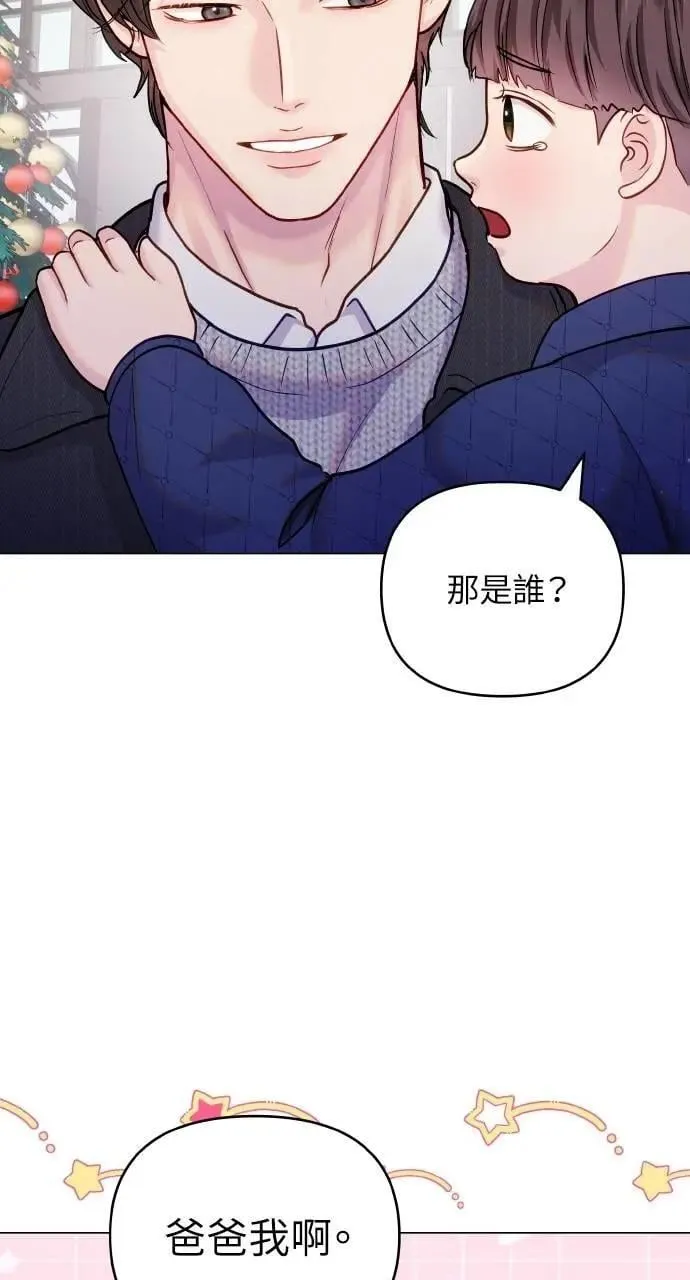 外传6(最终话) 第84页