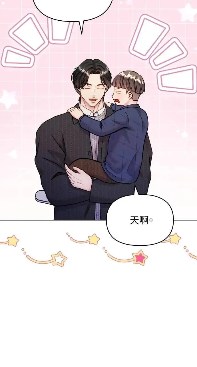外传6(最终话) 第85页