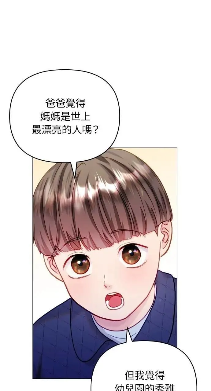 外传6(最终话) 第86页