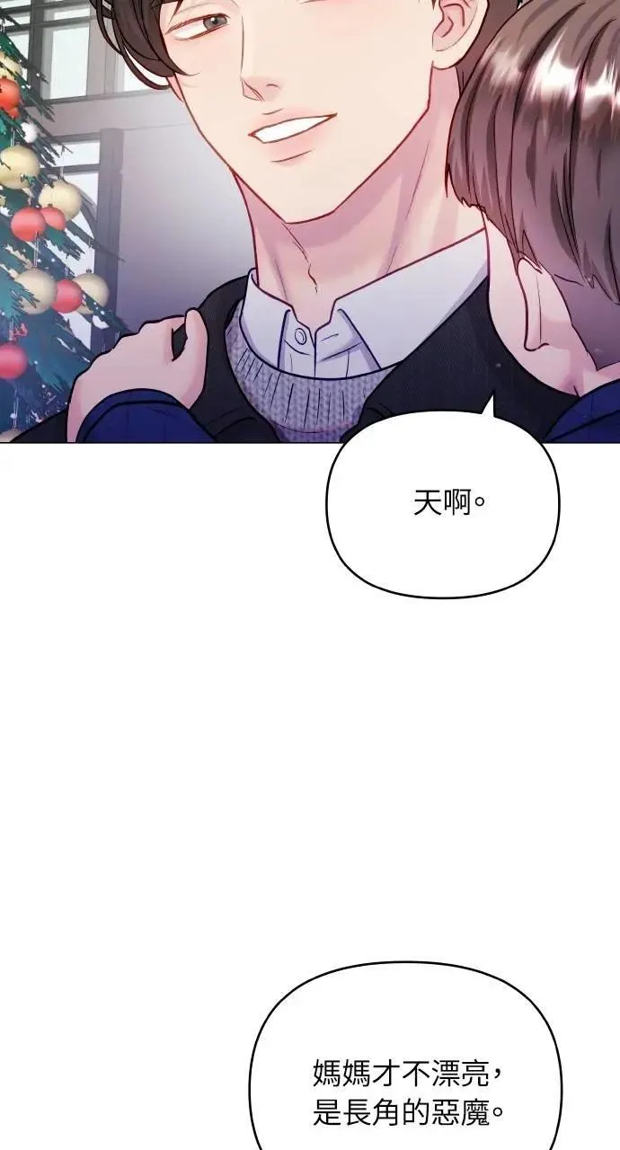 外传6(最终话) 第88页