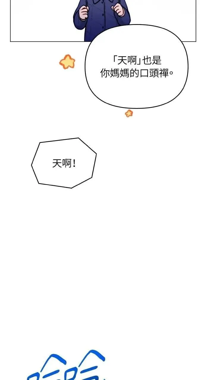 外传6(最终话) 第91页