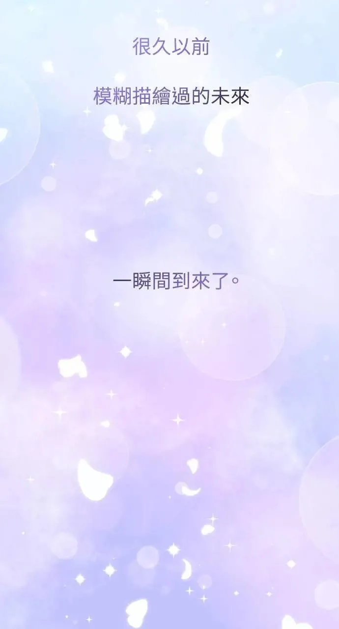外传6(最终话) 第94页