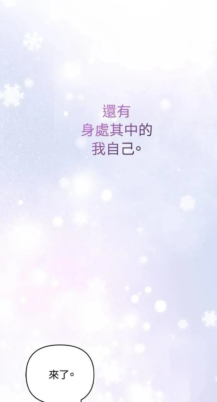 外传6(最终话) 第98页
