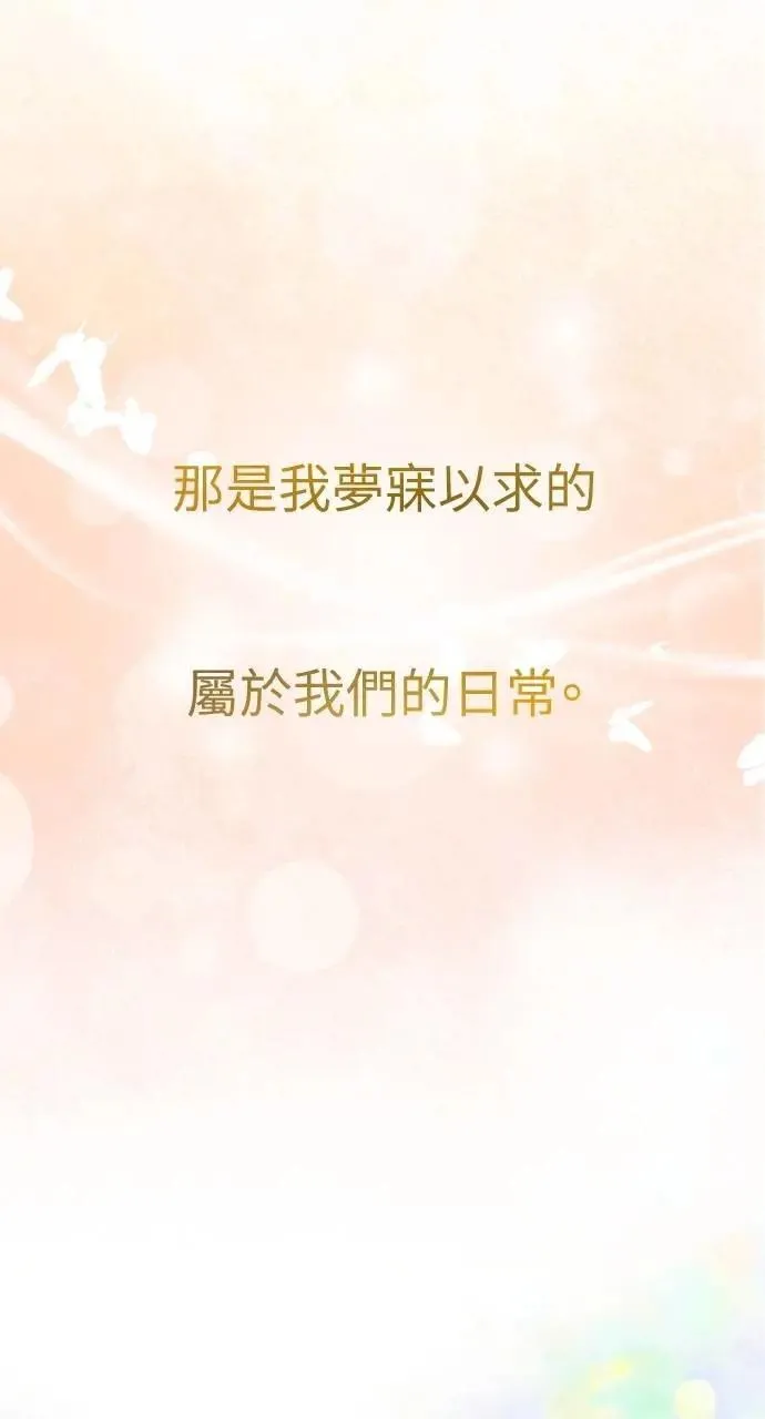 外传6(最终话) 第100页