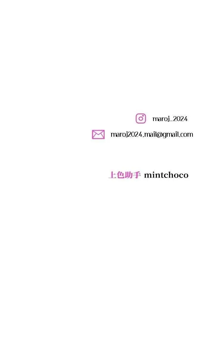 外传6(最终话) 第103页