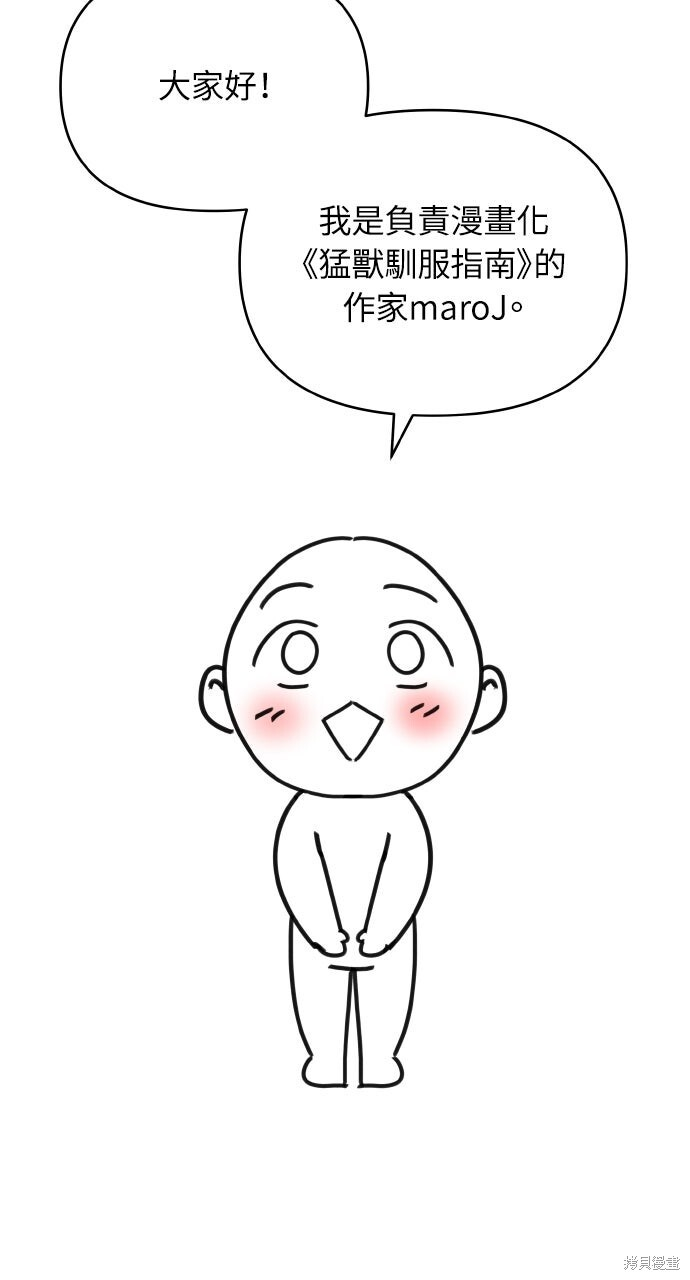 后记 第2页