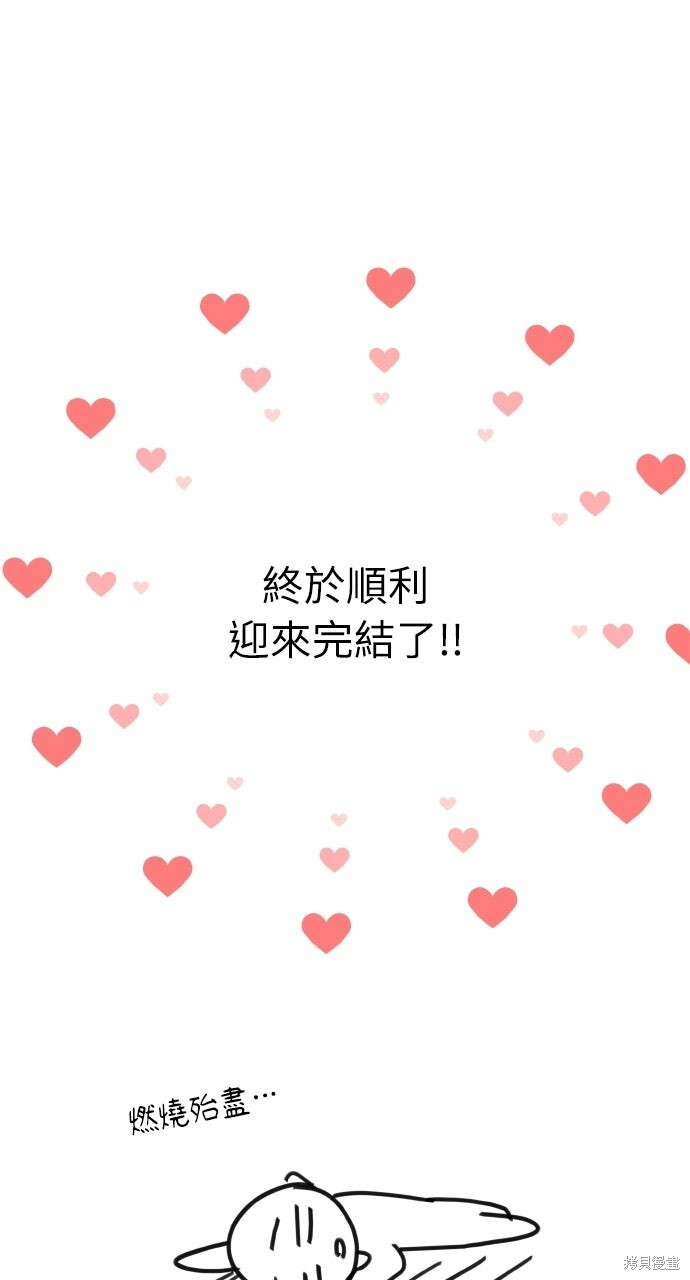 后记 第4页