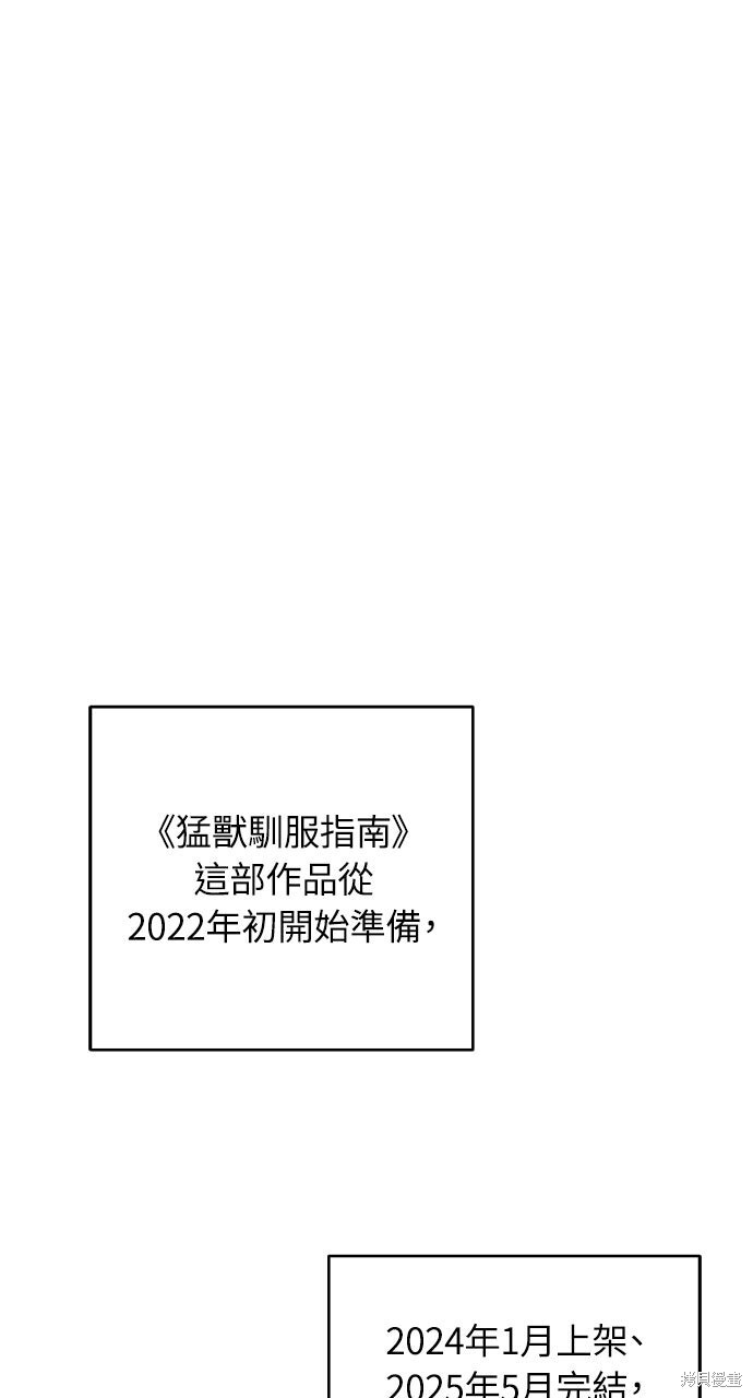后记 第7页