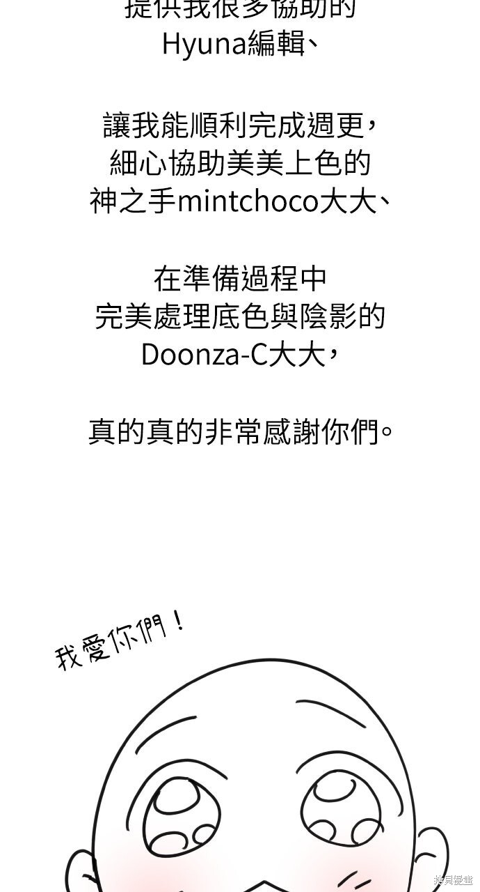后记 第12页