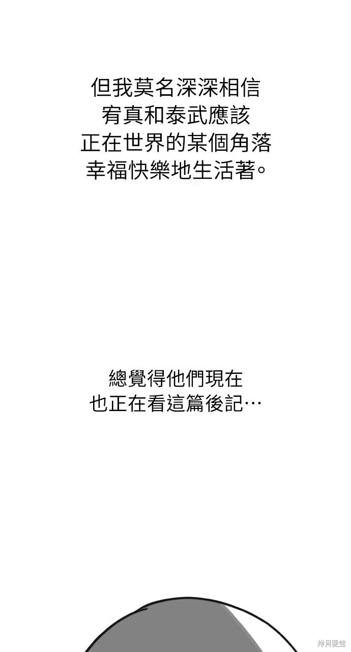 后记 第18页