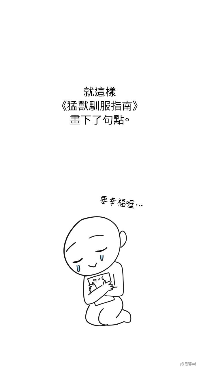 后记 第20页