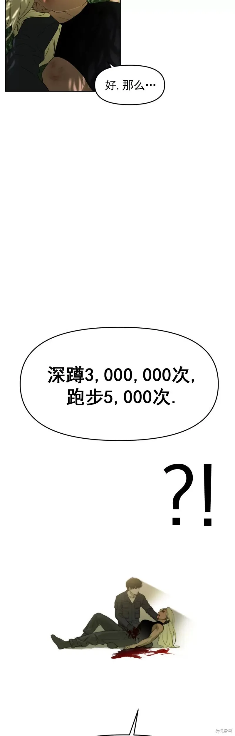 第01话 第3页
