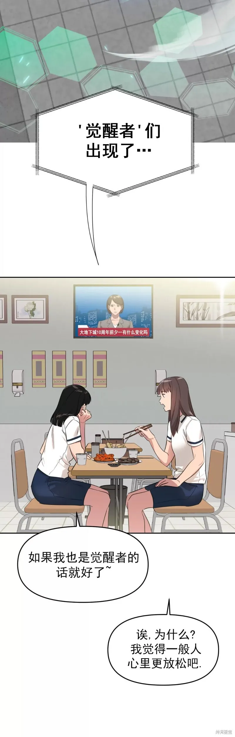 第01话 第18页