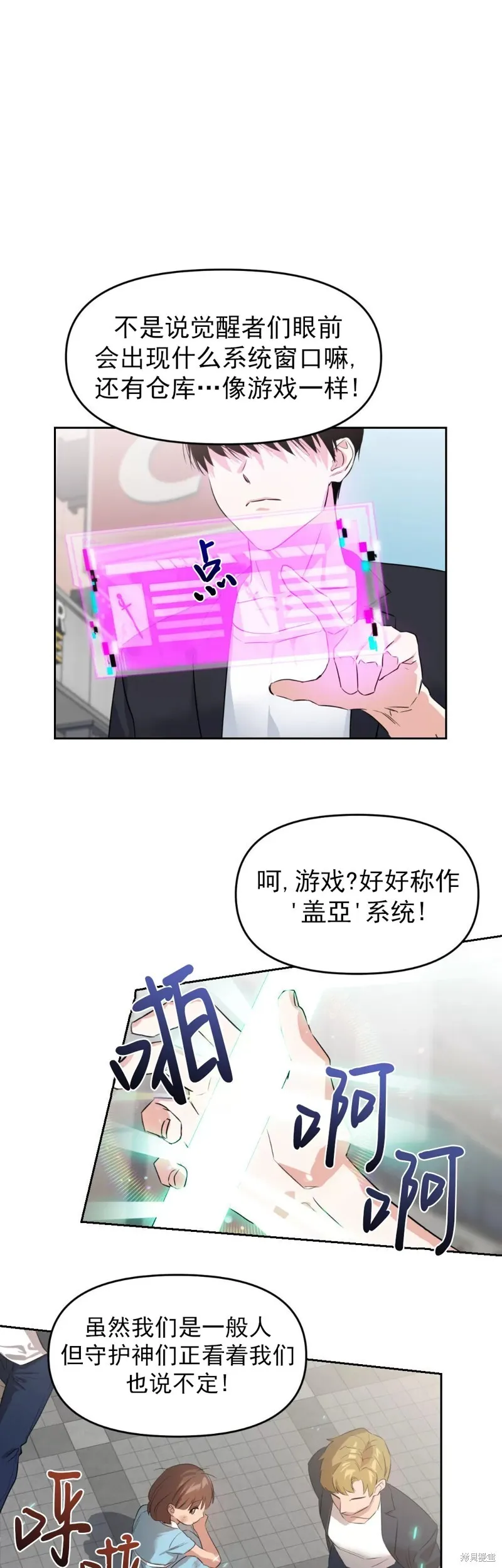 第01话 第19页