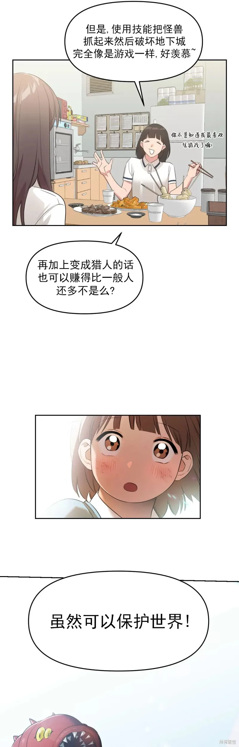 第01话 第21页