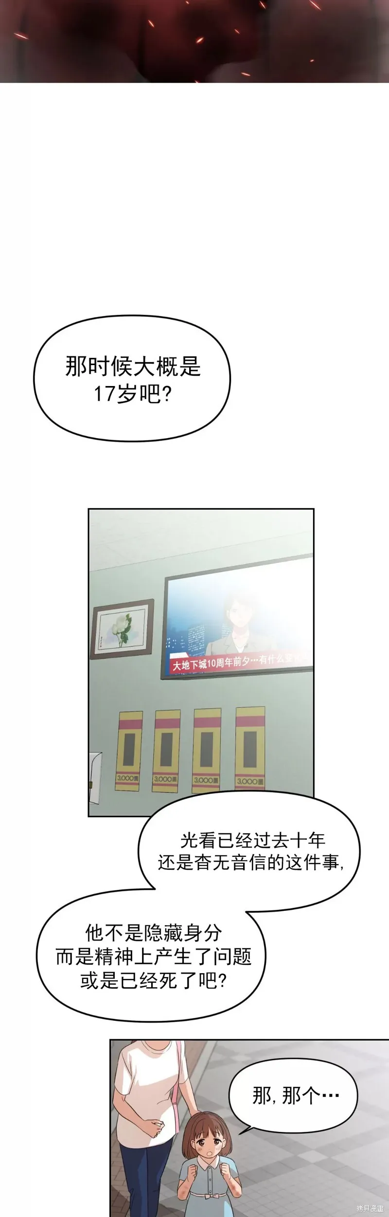 第01话 第35页