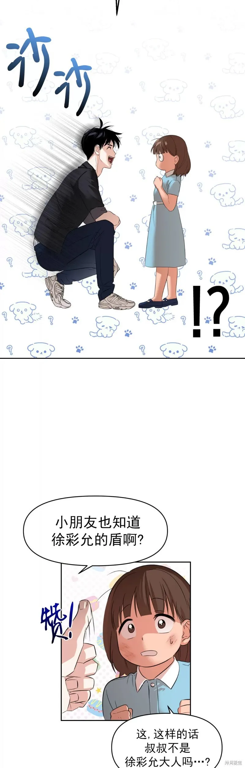 第01话 第38页