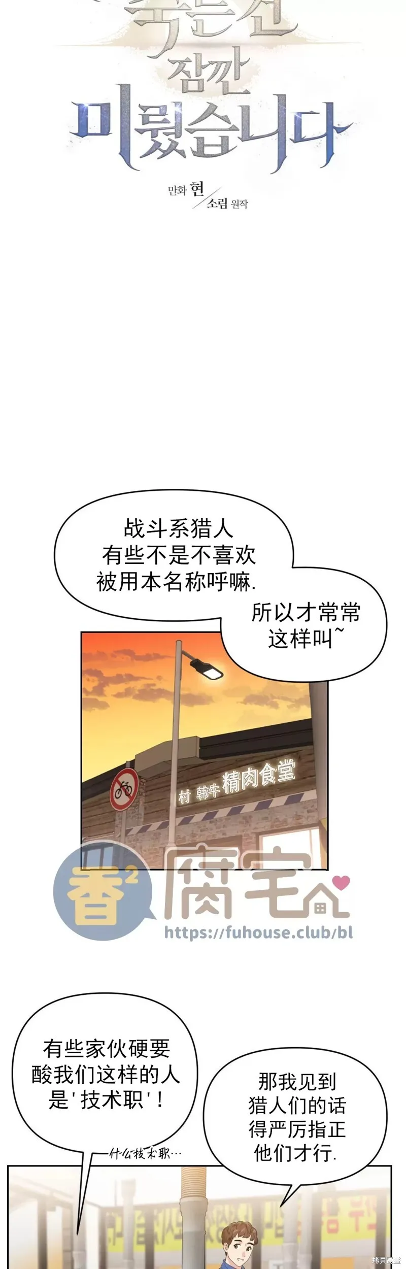第03话 第5页