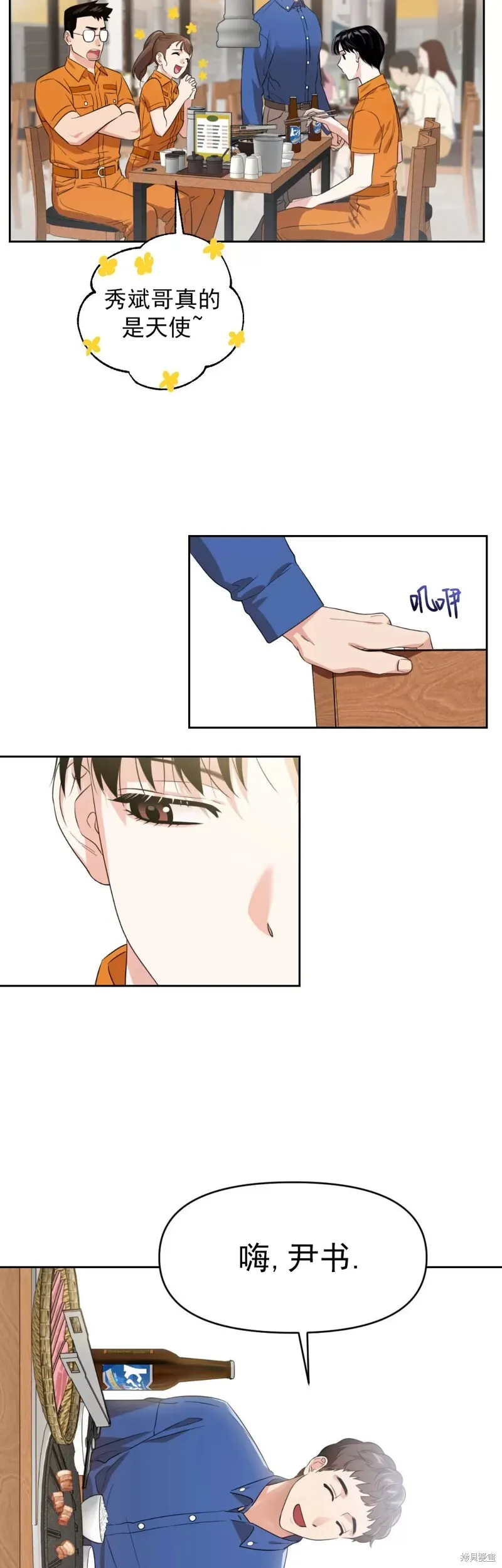 第03话 第6页