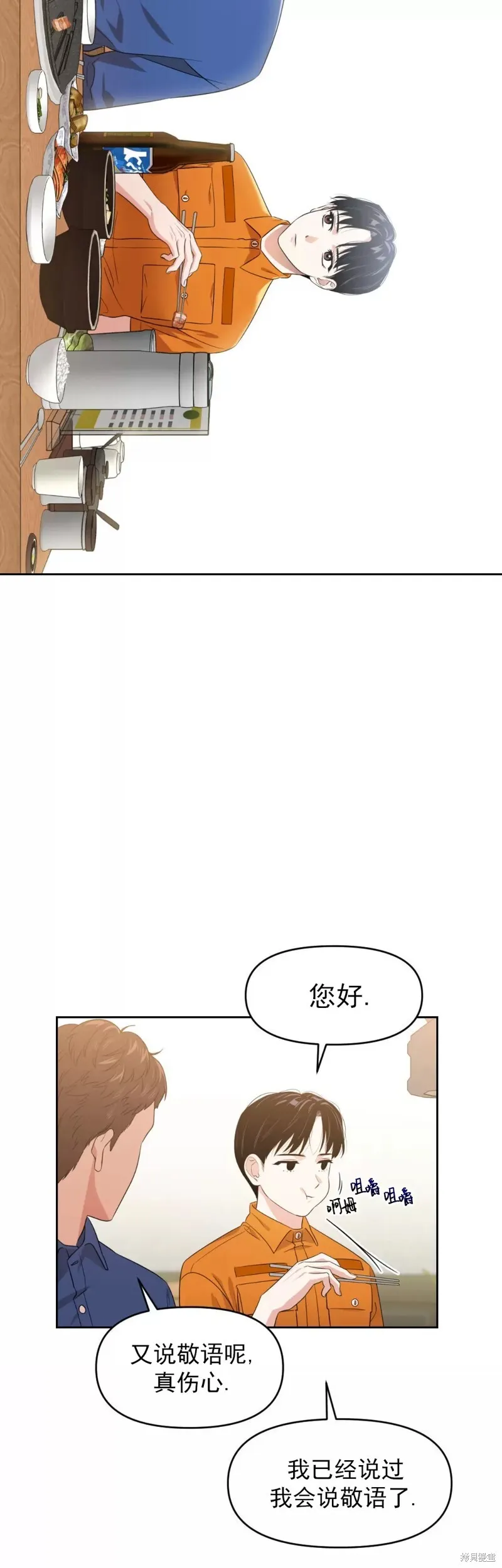 第03话 第7页