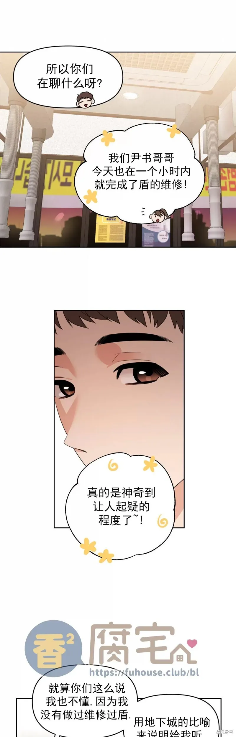 第03话 第8页