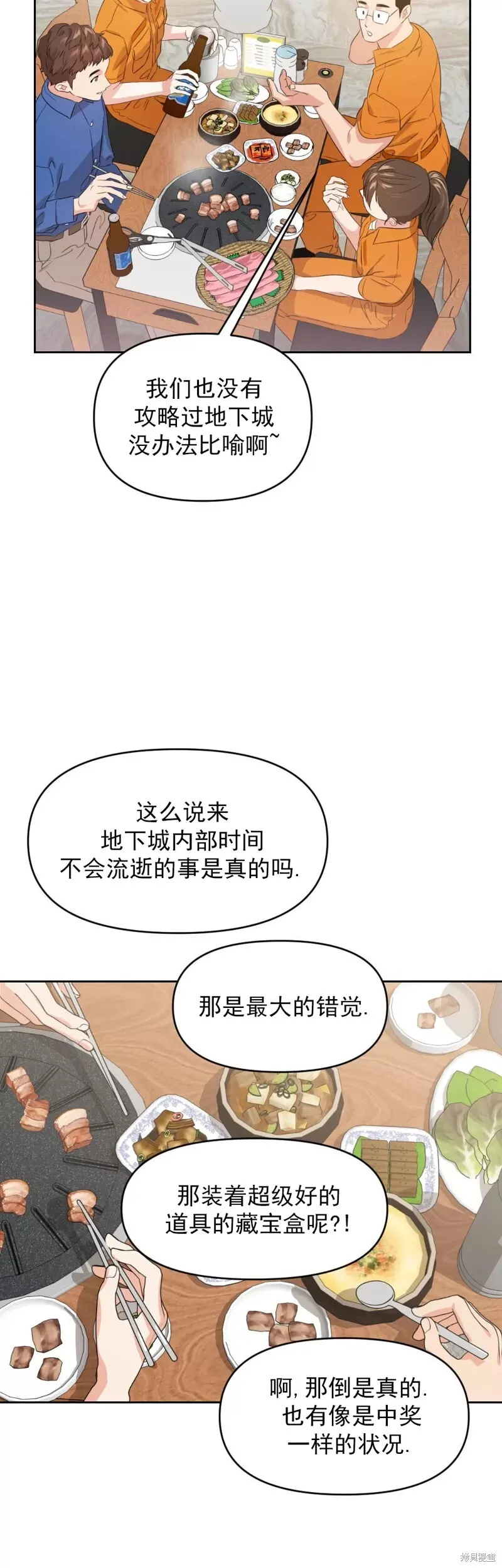 第03话 第10页
