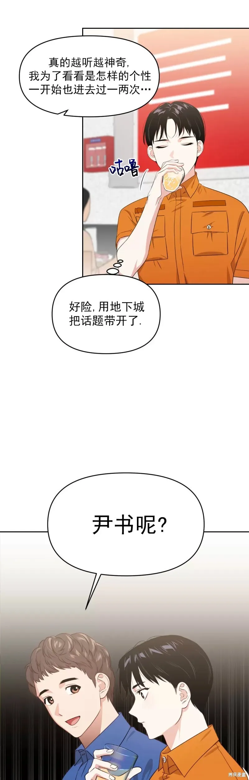 第03话 第11页