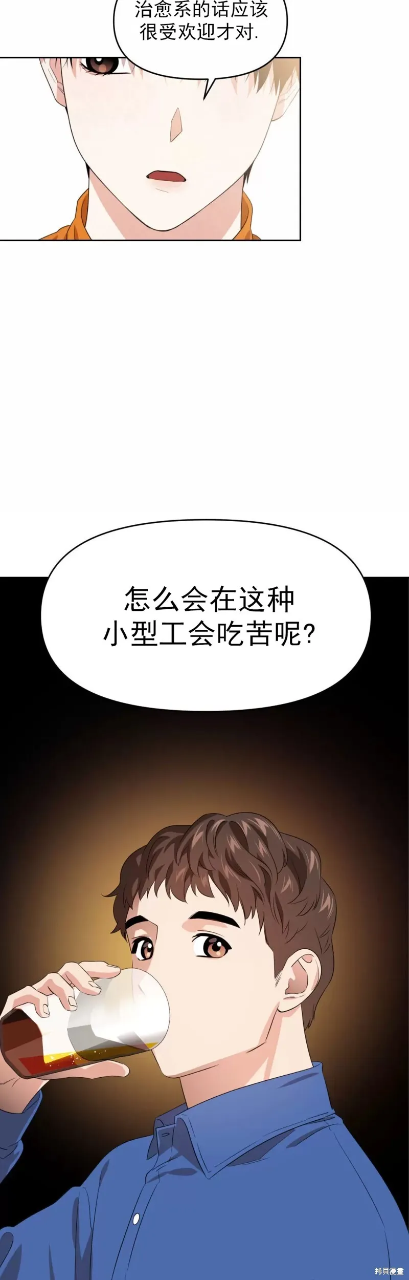 第03话 第16页