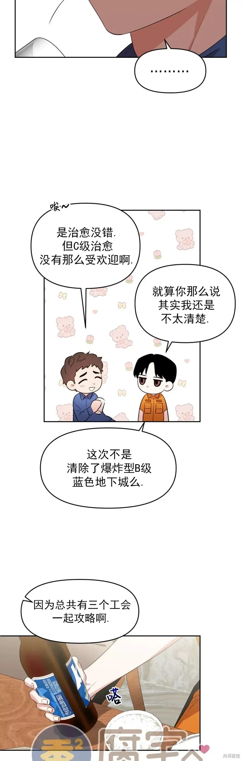 第03话 第18页