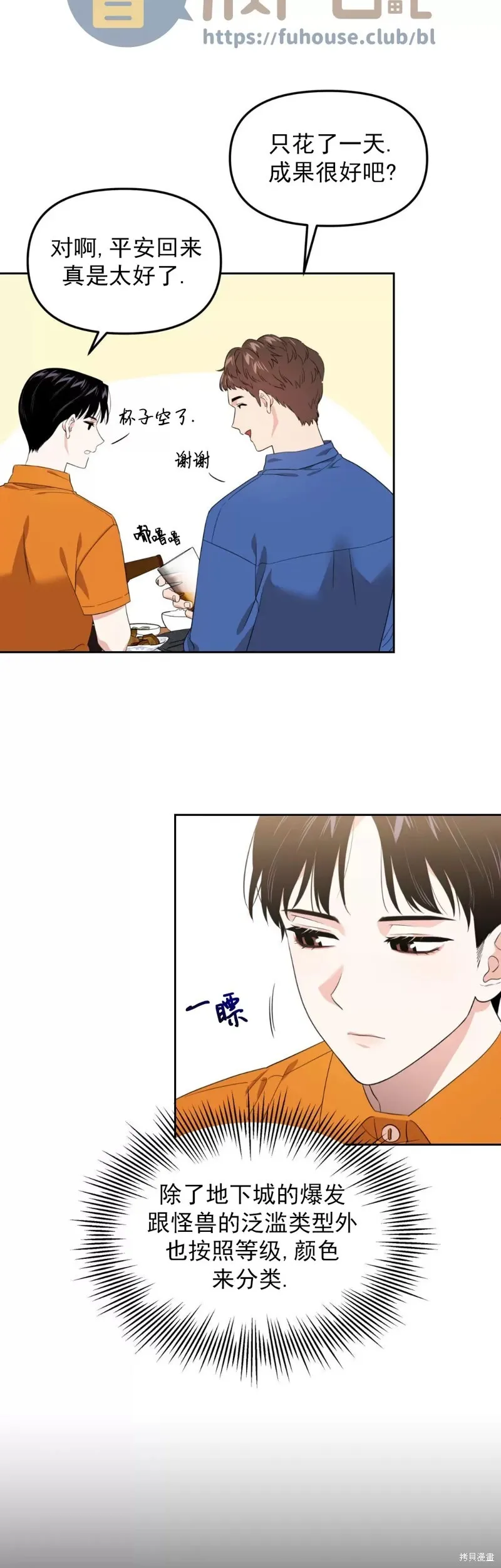 第03话 第19页