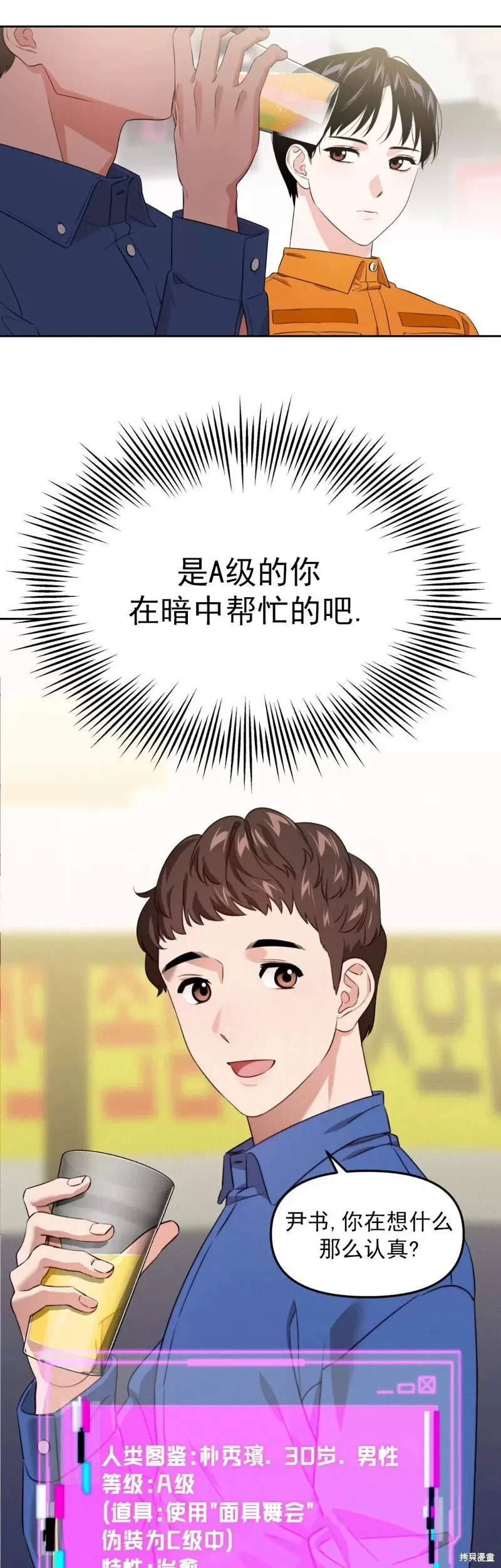 第03话 第23页