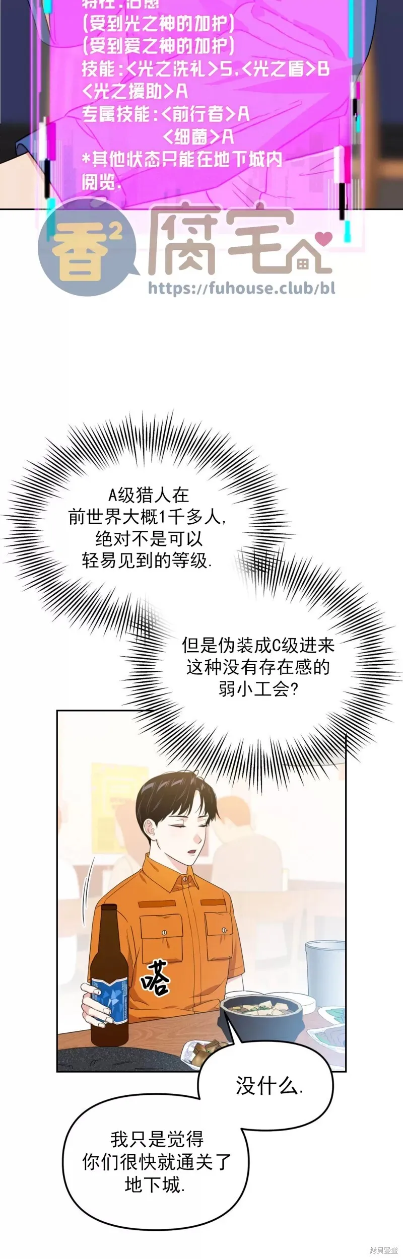 第03话 第24页