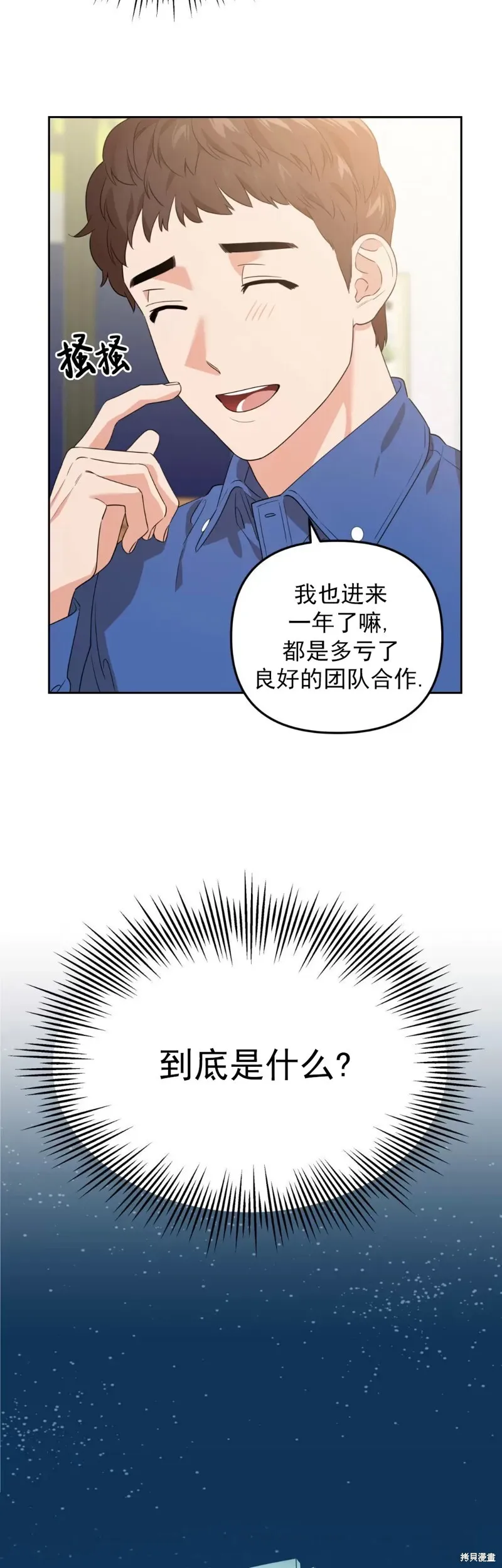 第03话 第26页