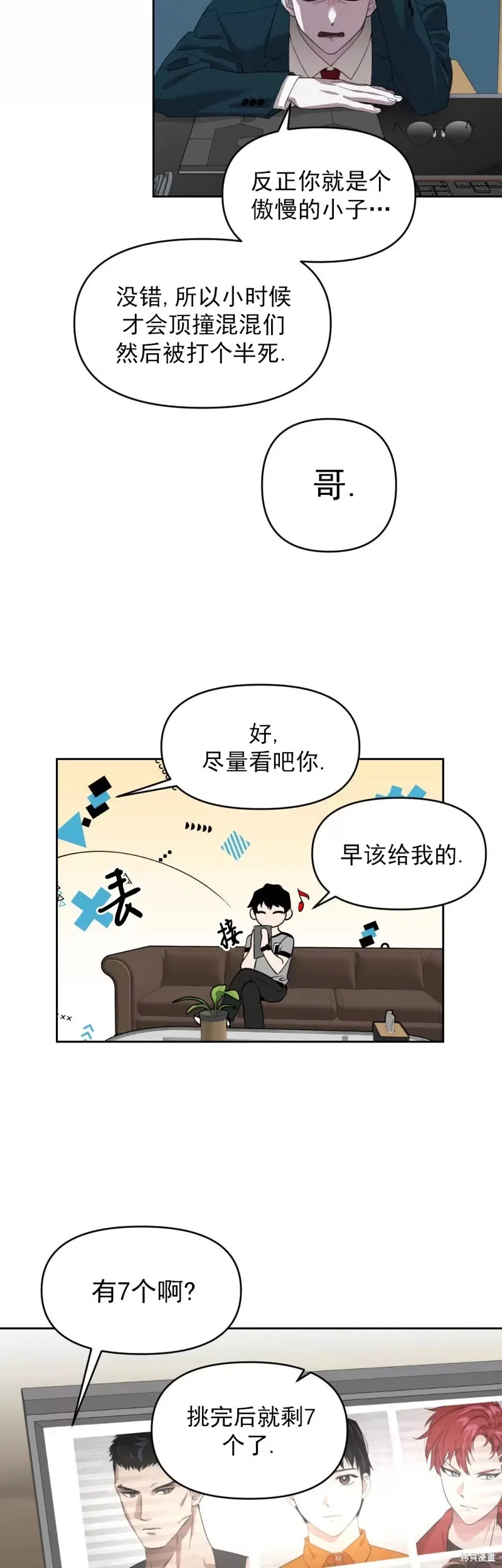 第03话 第31页