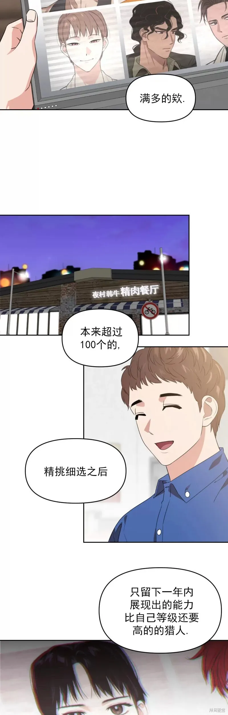第03话 第32页