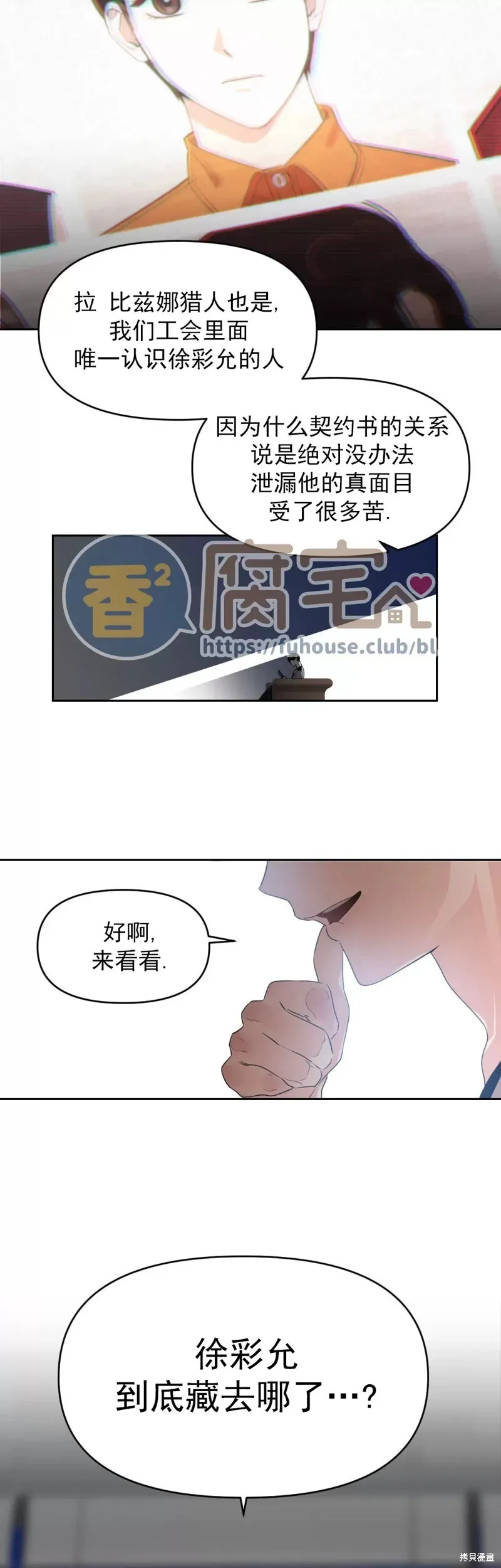 第03话 第33页