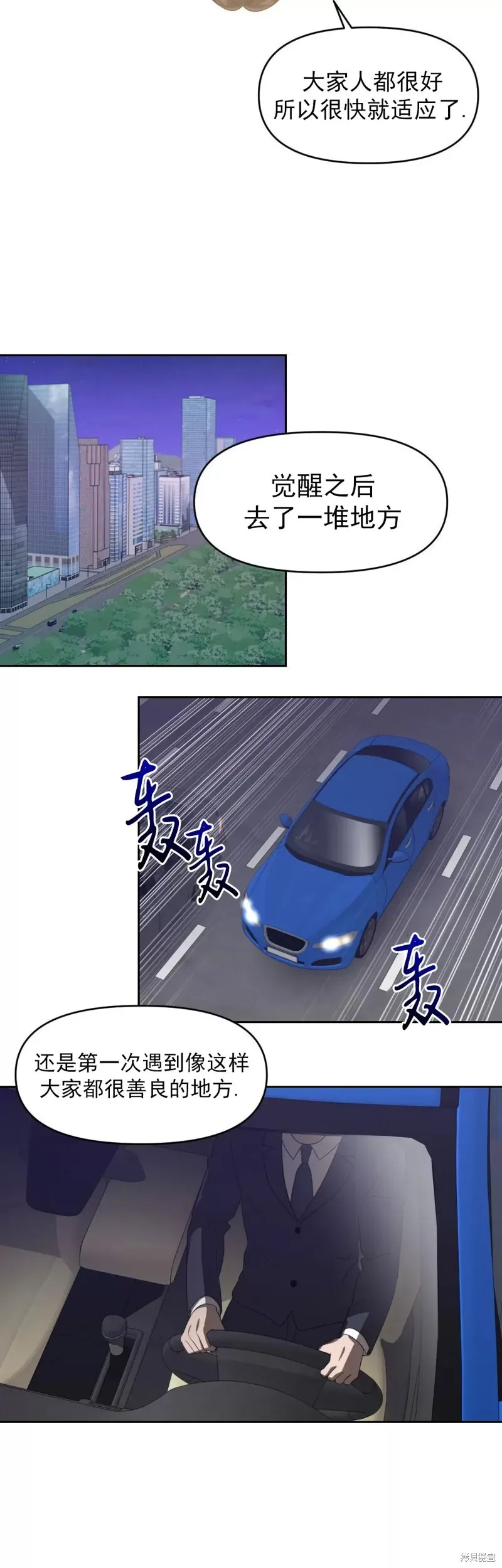 第03话 第36页