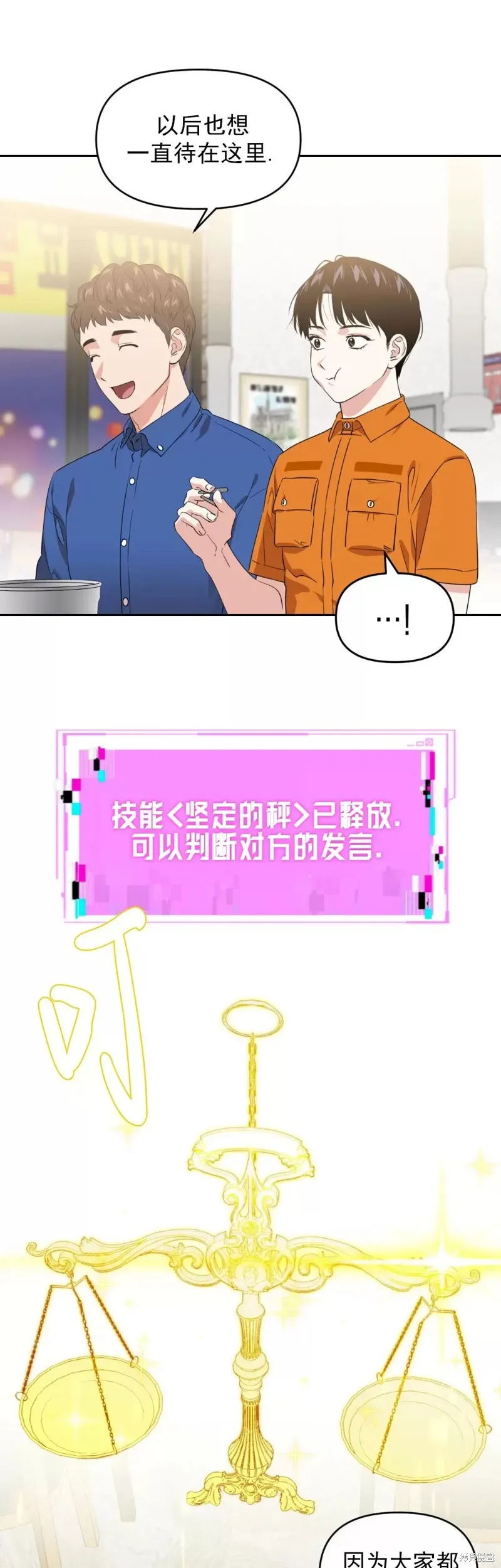 第03话 第37页