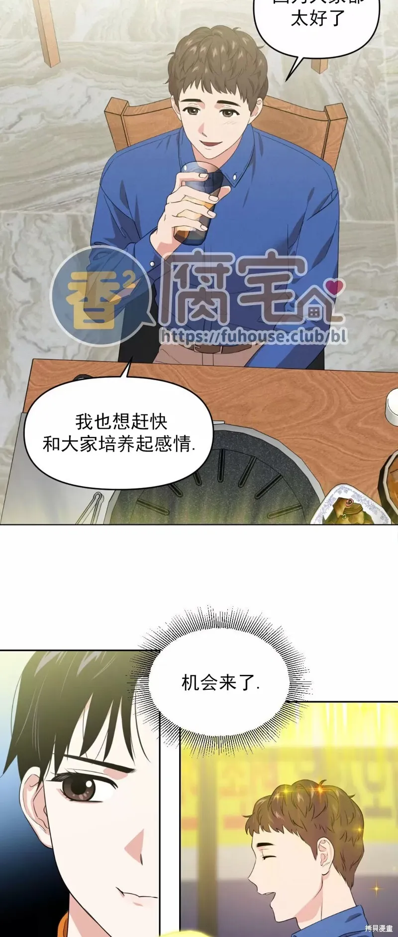 第03话 第38页