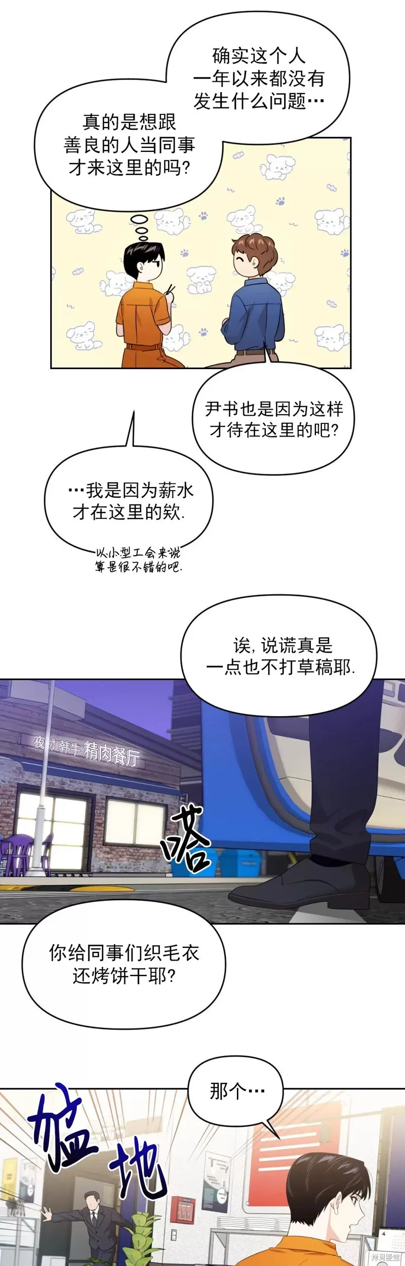 第03话 第40页